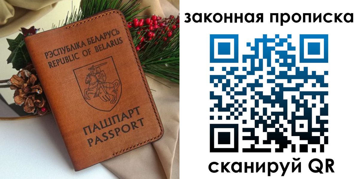 прописка в квартире в Северске
